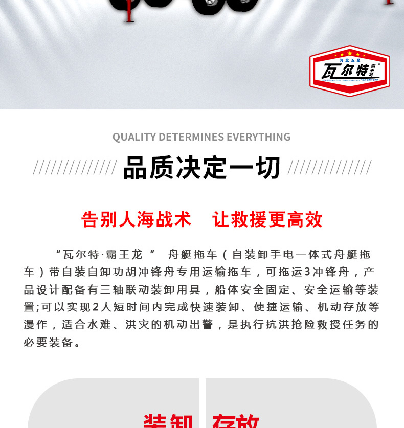 產(chǎn)品簡(jiǎn)介-舟艇拖車_02.jpg