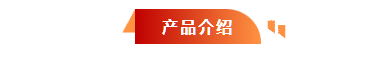 河北五星“高、精、尖”抗洪防汛救災(zāi)裝備，打造我國(guó)搶險(xiǎn)救災(zāi)“新質(zhì)戰(zhàn)斗力”